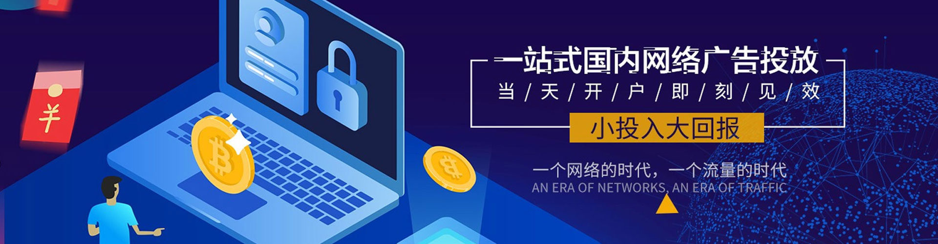 喀喇沁旗信息流广告